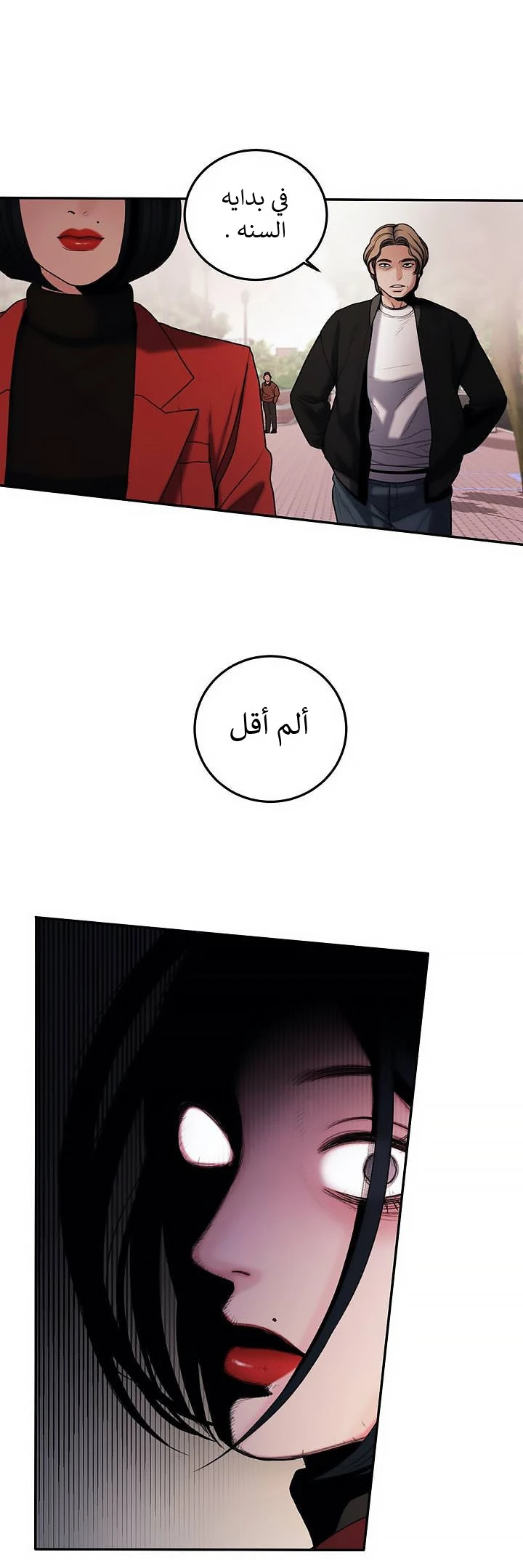 المفترس الجمالي - 2 - 64f9ecde2a437.webp