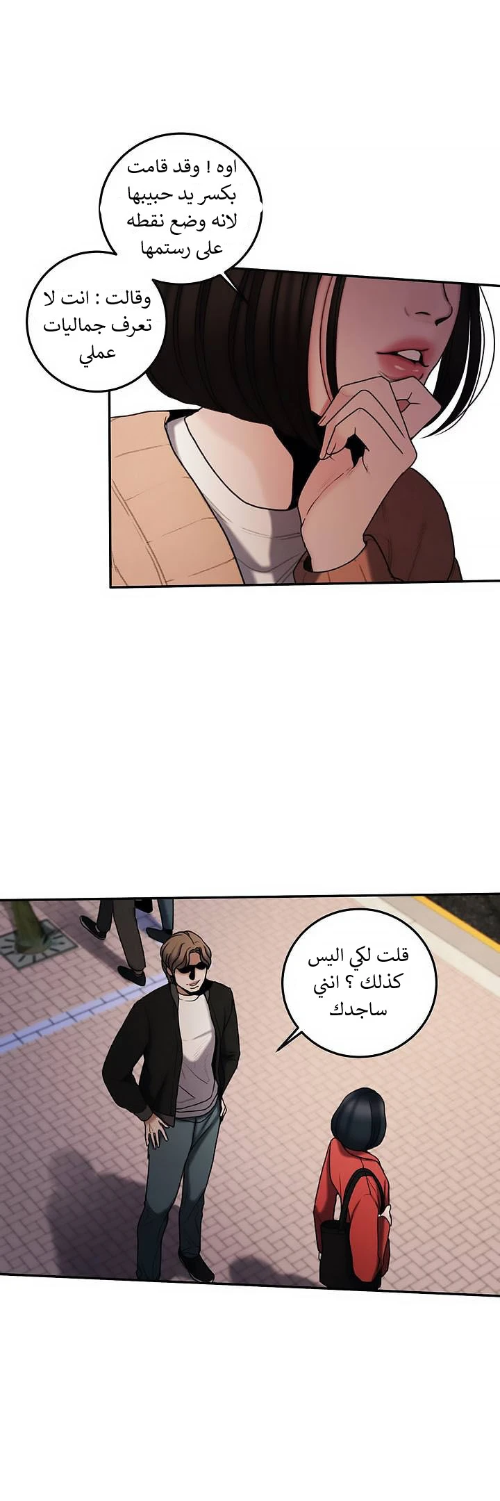 المفترس الجمالي - 2 - 64f9ecde6784e.webp