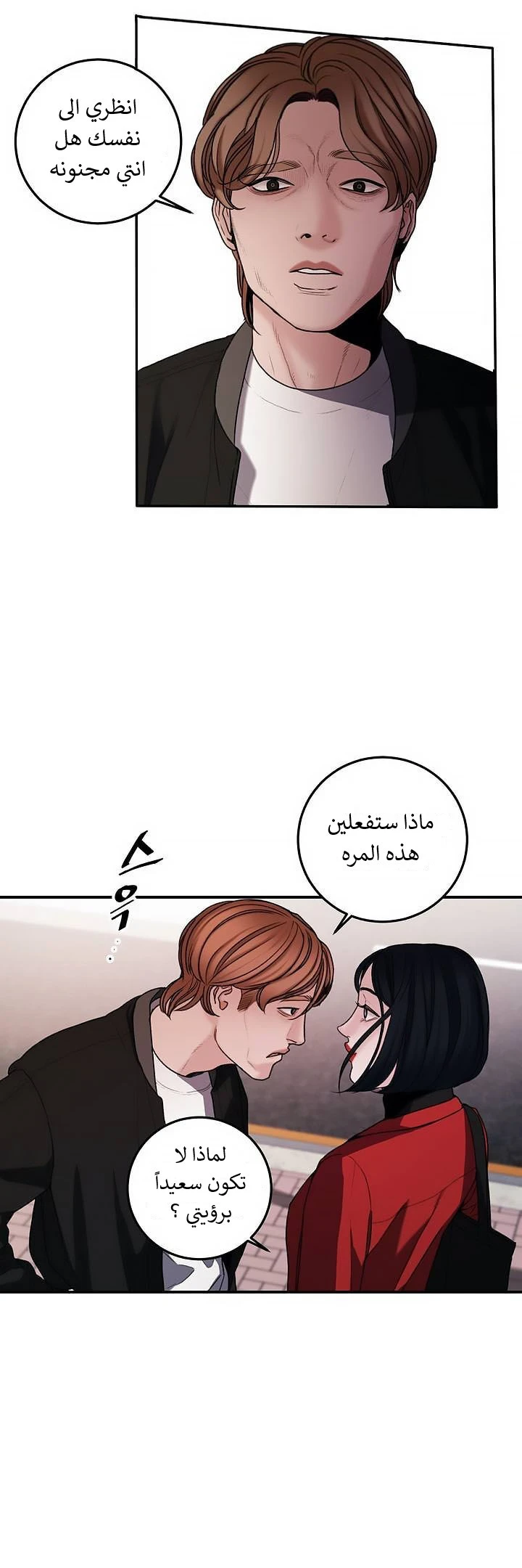 المفترس الجمالي - 2 - 64f9ecdfcdc48.webp