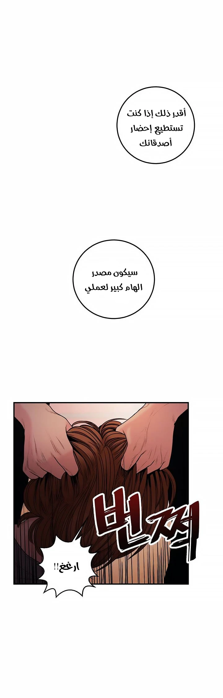 المفترس الجمالي - 3 - 64f9ecefa27d1.webp