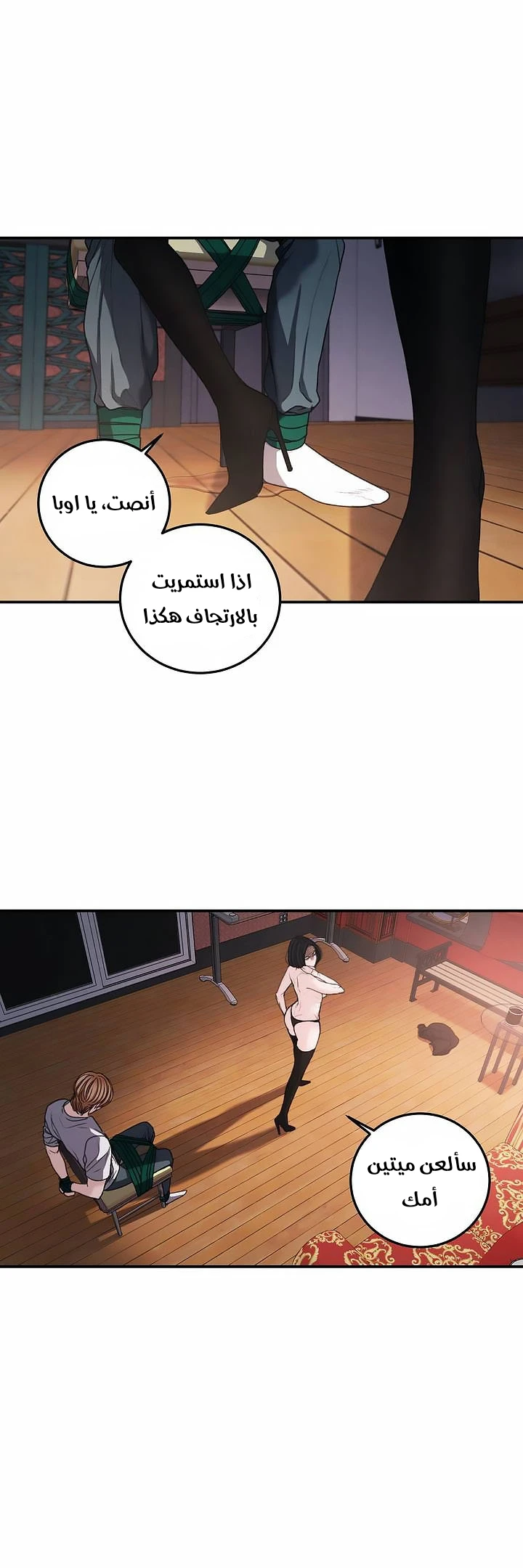 المفترس الجمالي - 3 - 64f9ecf2ee6f2.webp