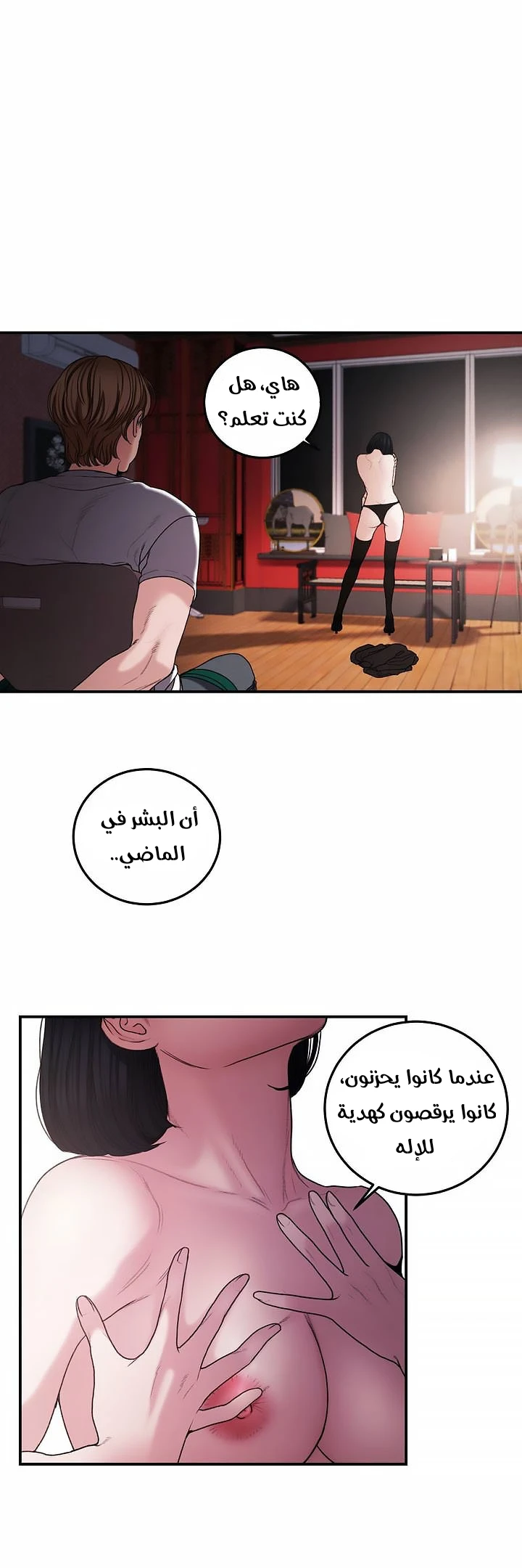 المفترس الجمالي - 3 - 64f9ecf472632.webp
