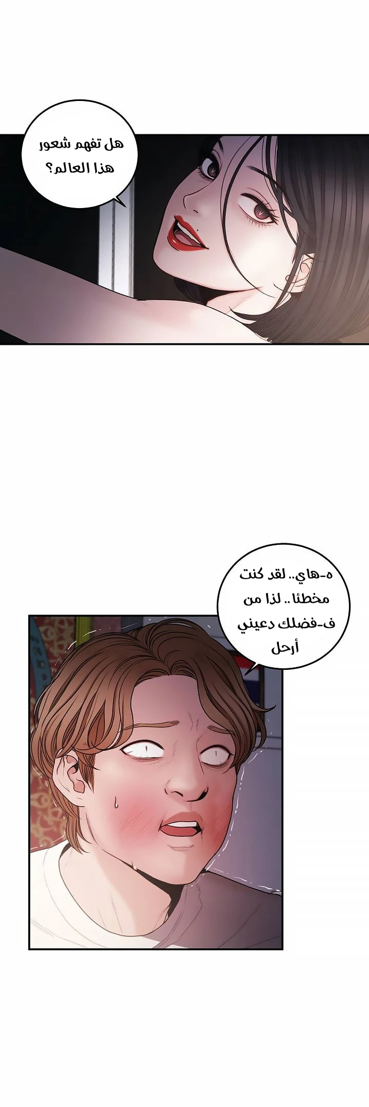 المفترس الجمالي - 3 - 64f9ecf57816a.webp