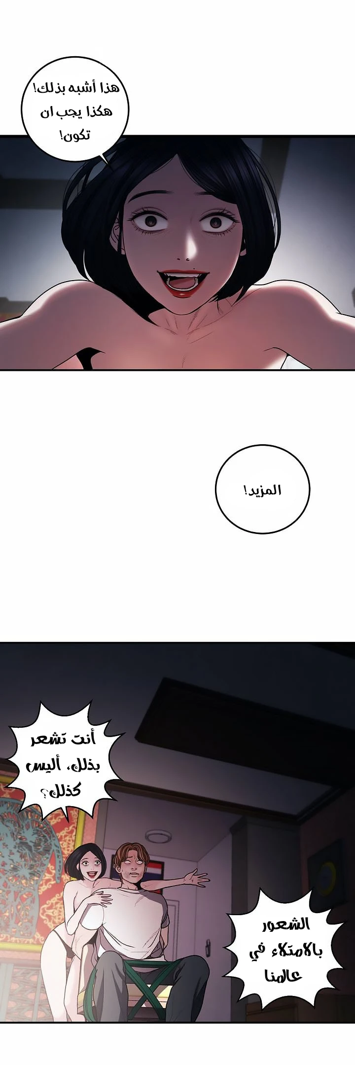المفترس الجمالي - 3 - 64f9ecf681a27.webp