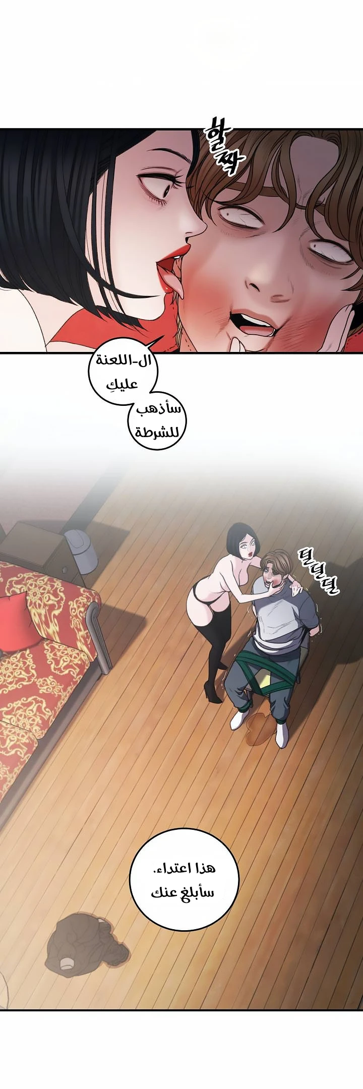 المفترس الجمالي - 3 - 64f9ecf7b90f4.webp