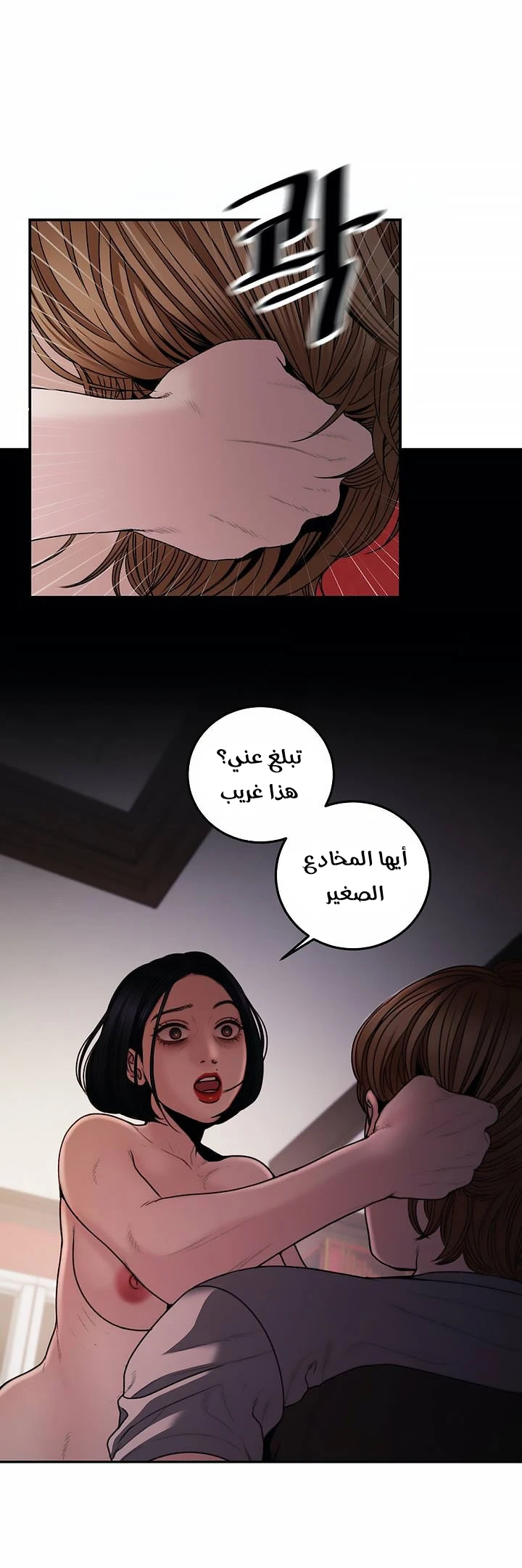 المفترس الجمالي - 3 - 64f9ecf82883d.webp