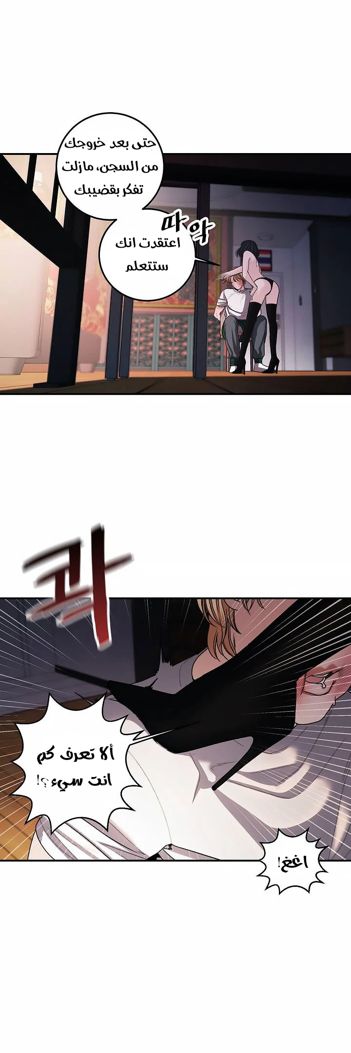 المفترس الجمالي - 3 - 64f9ecf8d0364.webp