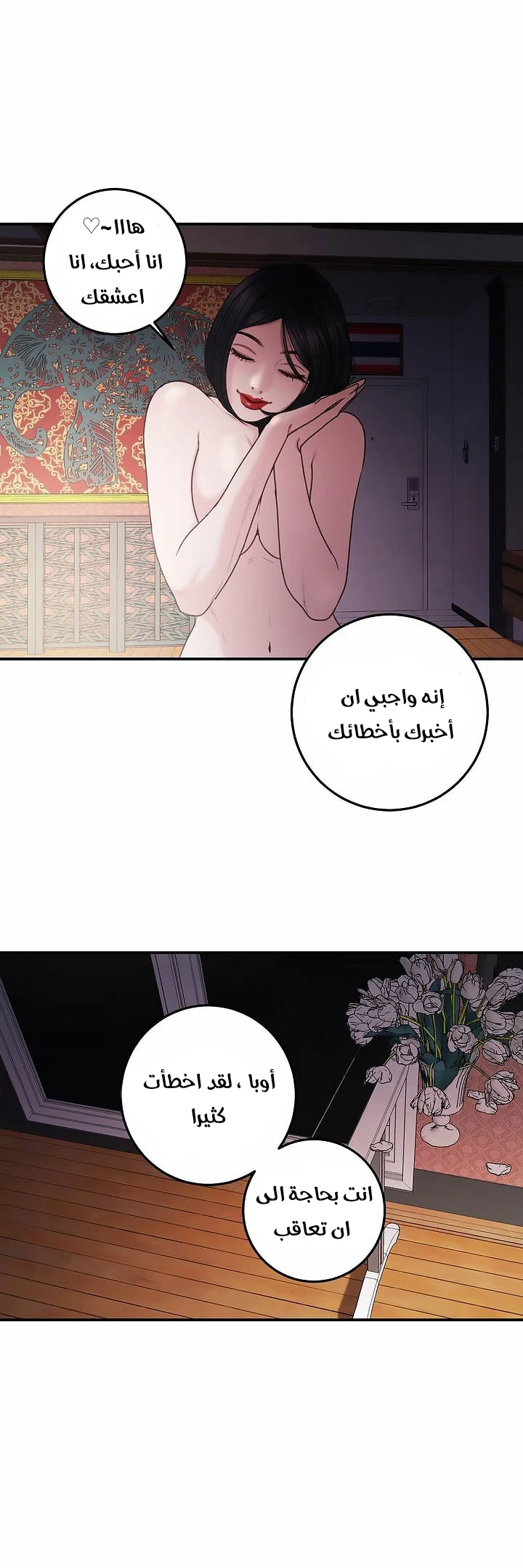 المفترس الجمالي - 3 - 64f9ecfa51de4.webp