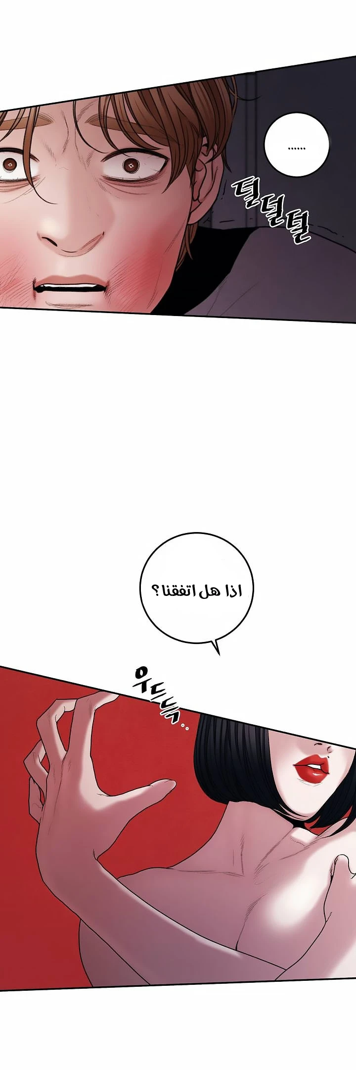 المفترس الجمالي - 3 - 64f9ecfb0486d.webp