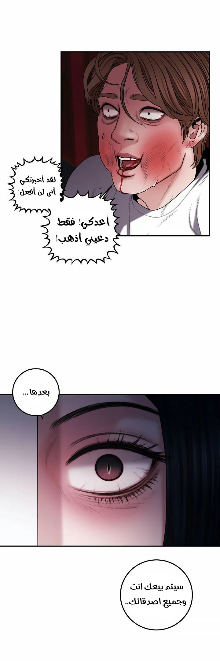 المفترس الجمالي - 3 - 64f9ecfea5886.webp