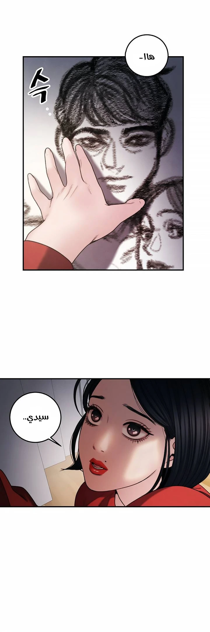 المفترس الجمالي - 3 - 64f9ed03374fc.webp