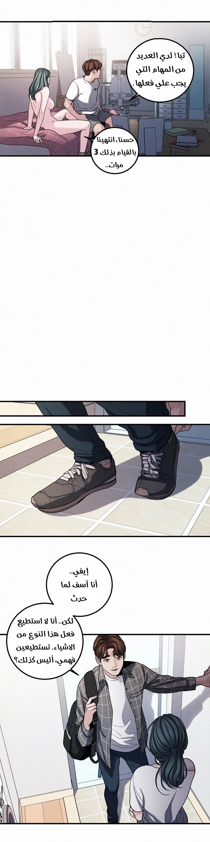 المفترس الجمالي - 4 - 64f9ed099b470.webp