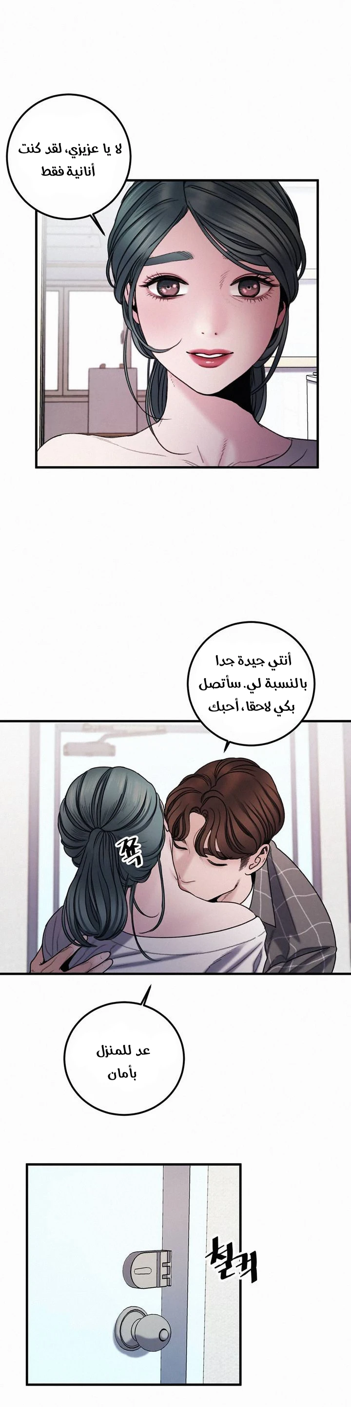 المفترس الجمالي - 4 - 64f9ed0a126fa.webp