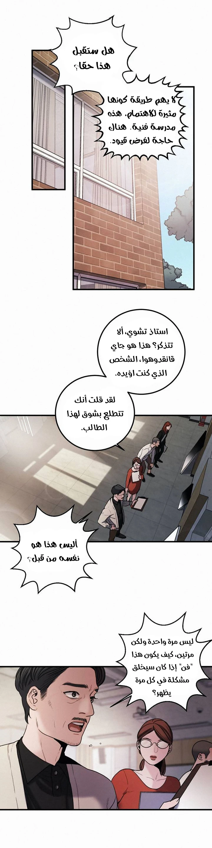 المفترس الجمالي - 4 - 64f9ed0b26818.webp