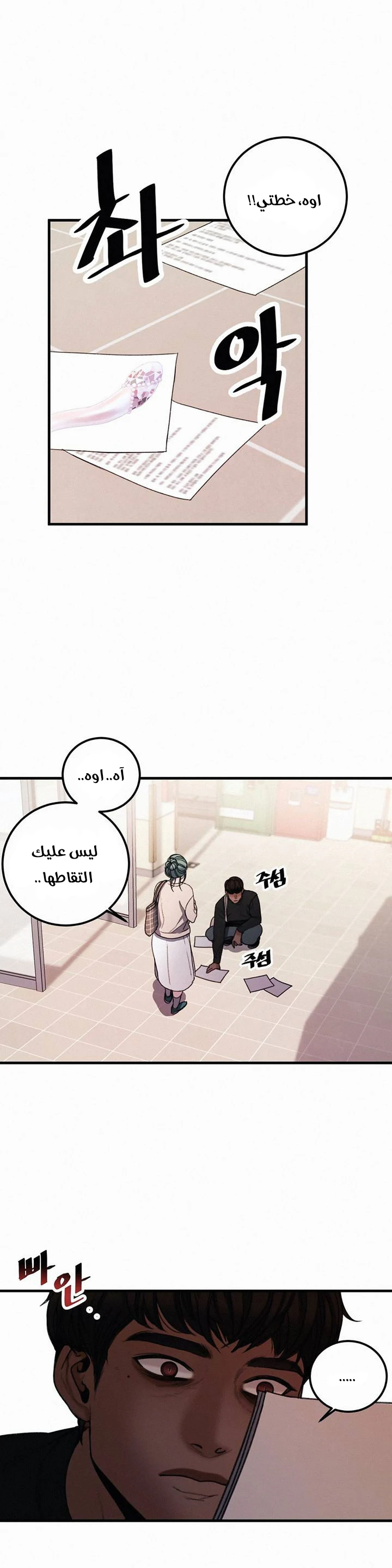 المفترس الجمالي - 4 - 64f9ed0fee94b.webp