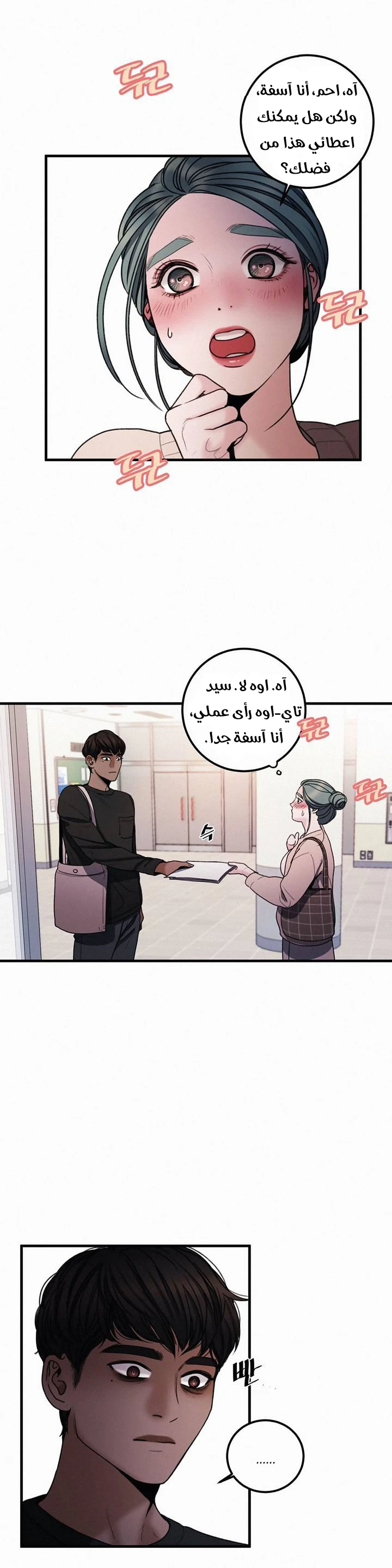 المفترس الجمالي - 5 - 64f9ed1411e70.webp