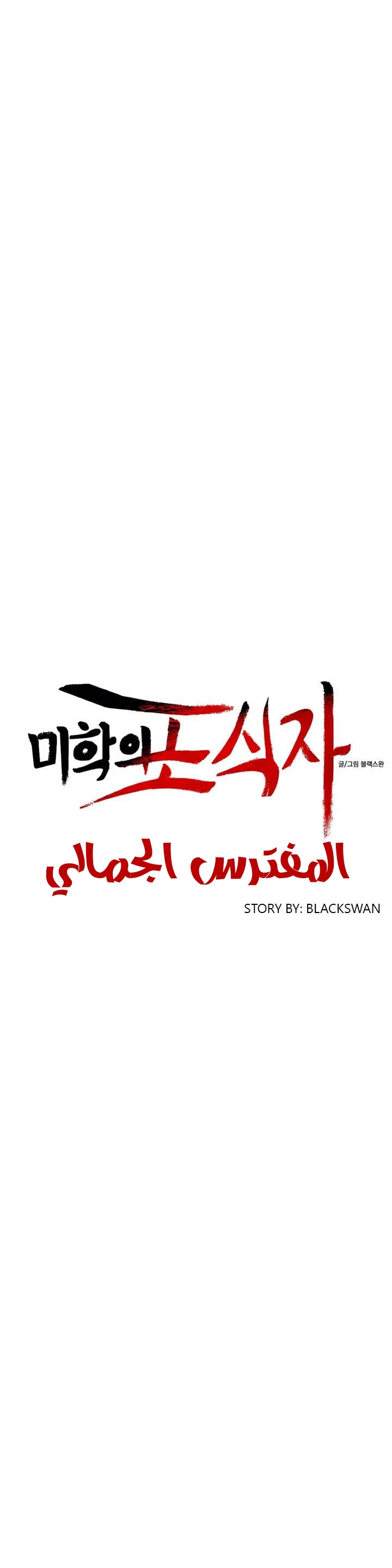 المفترس الجمالي - 5 - 64f9ed16d7a84.webp