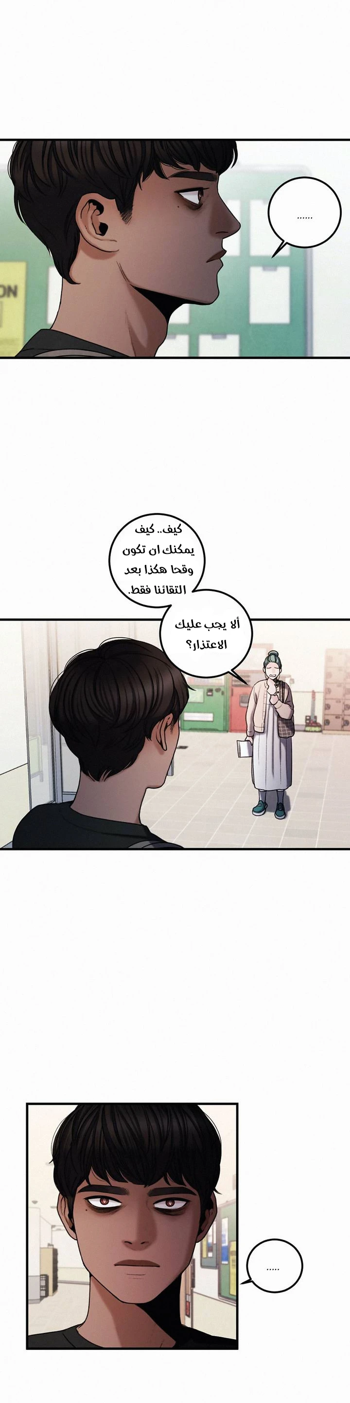المفترس الجمالي - 5 - 64f9ed18866b8.webp