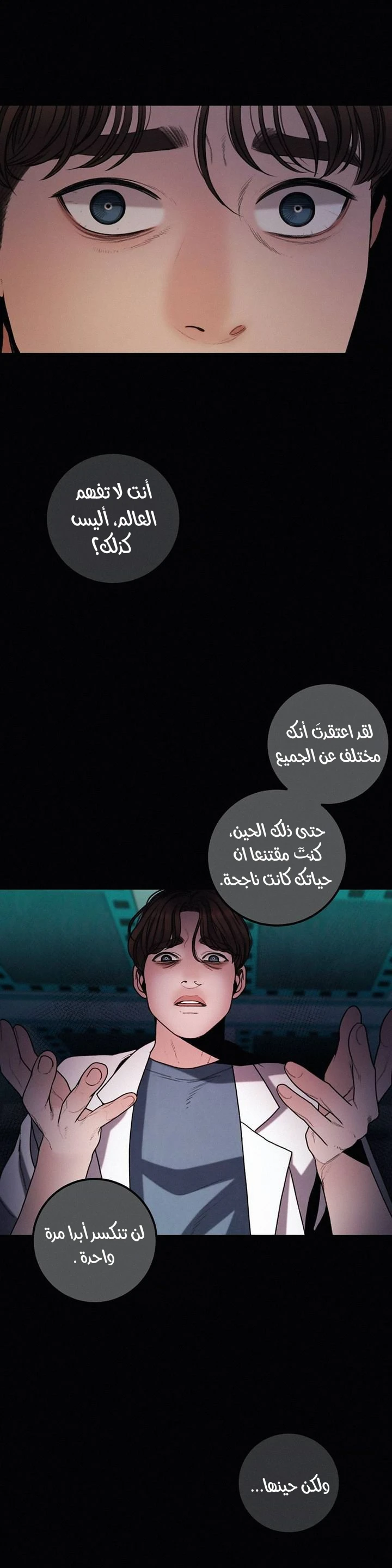 المفترس الجمالي - 5 - 64f9ed1e66b27.webp