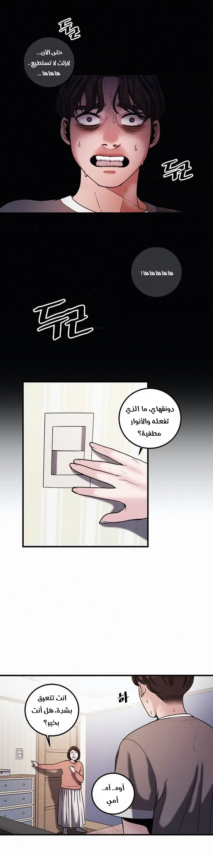 المفترس الجمالي - 5 - 64f9ed22985cd.webp