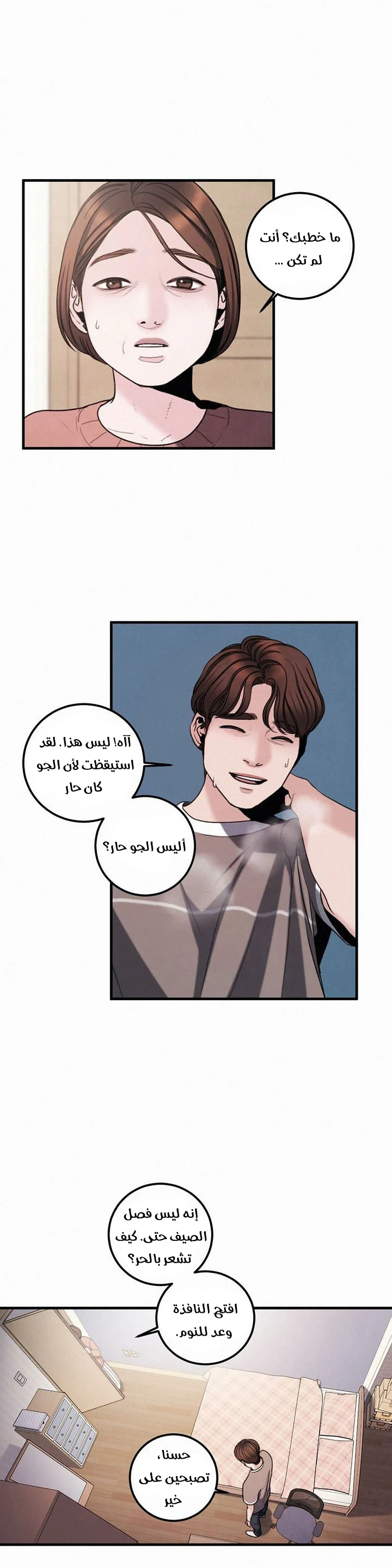 المفترس الجمالي - 5 - 64f9ed23c5328.webp