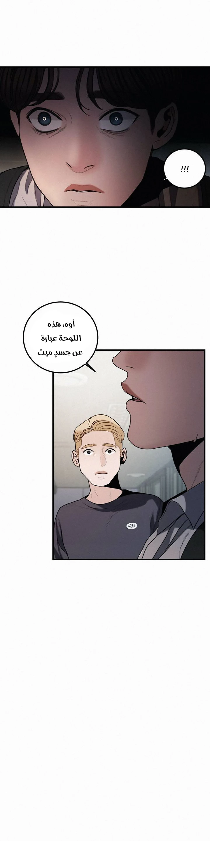 المفترس الجمالي - 5 - 64f9ed270648d.webp
