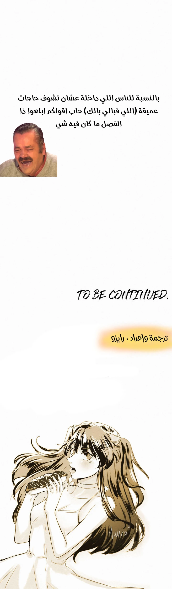 المفترس الجمالي - 5 - 64f9ed28b77d4.webp