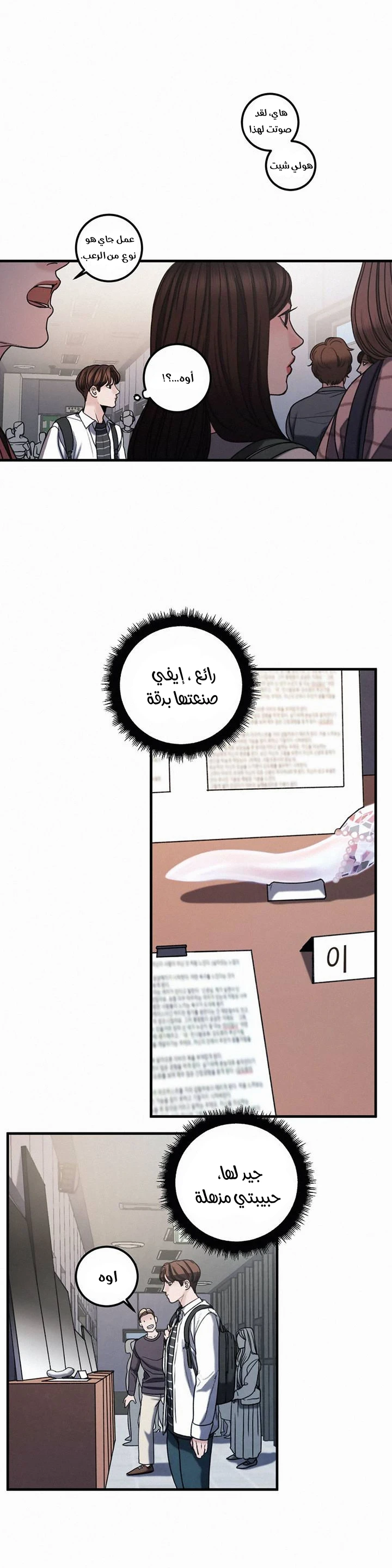 المفترس الجمالي - 6 - 64f9ed2992edd.webp