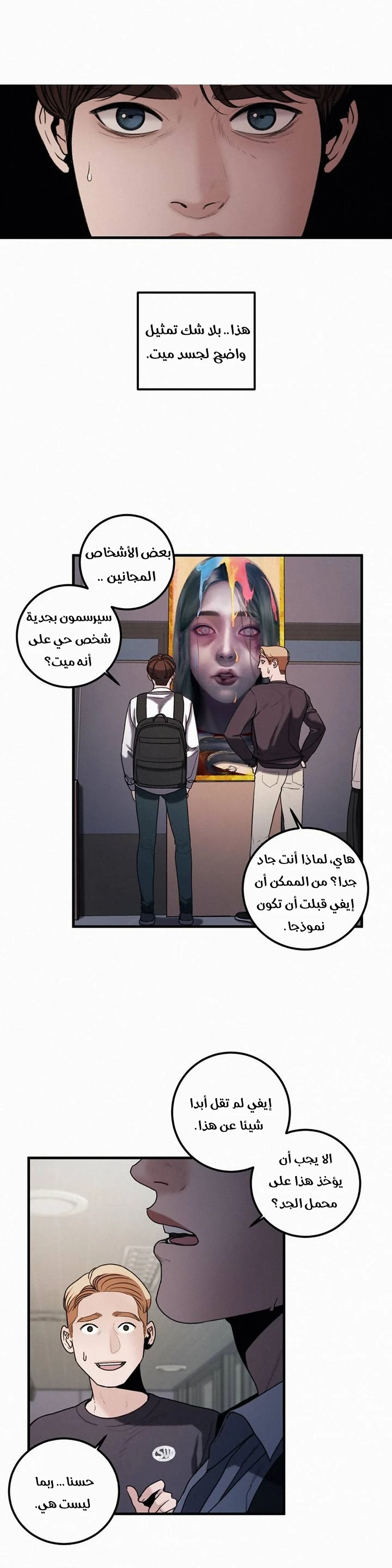 المفترس الجمالي - 6 - 64f9ed2e257b6.webp