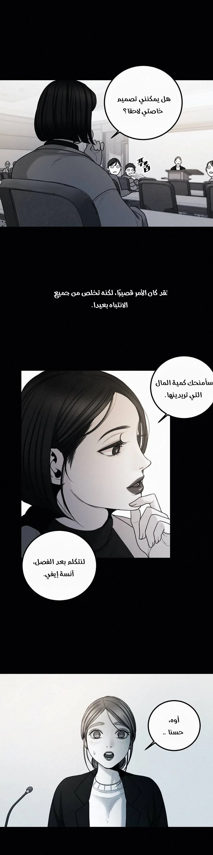 المفترس الجمالي - 6 - 64f9ed3165a1f.webp