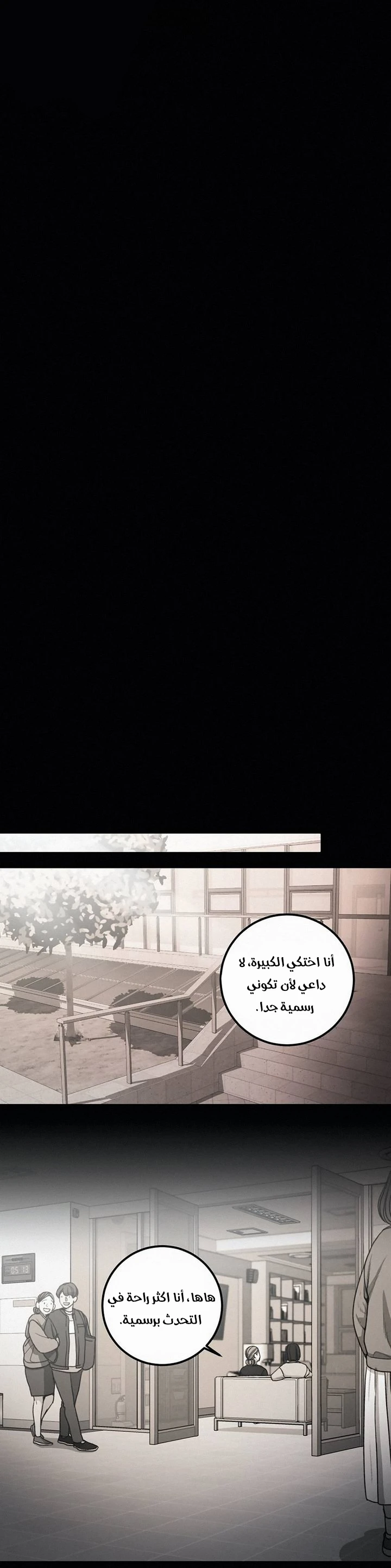 المفترس الجمالي - 6 - 64f9ed3241a2e.webp