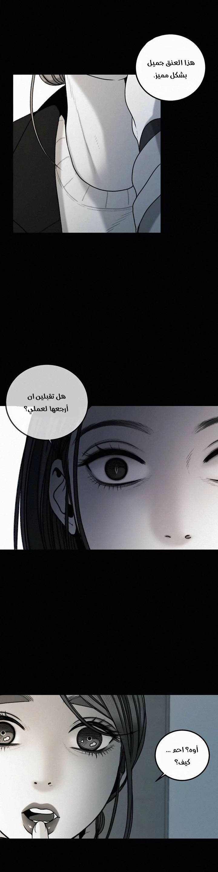 المفترس الجمالي - 6 - 64f9ed338c303.webp