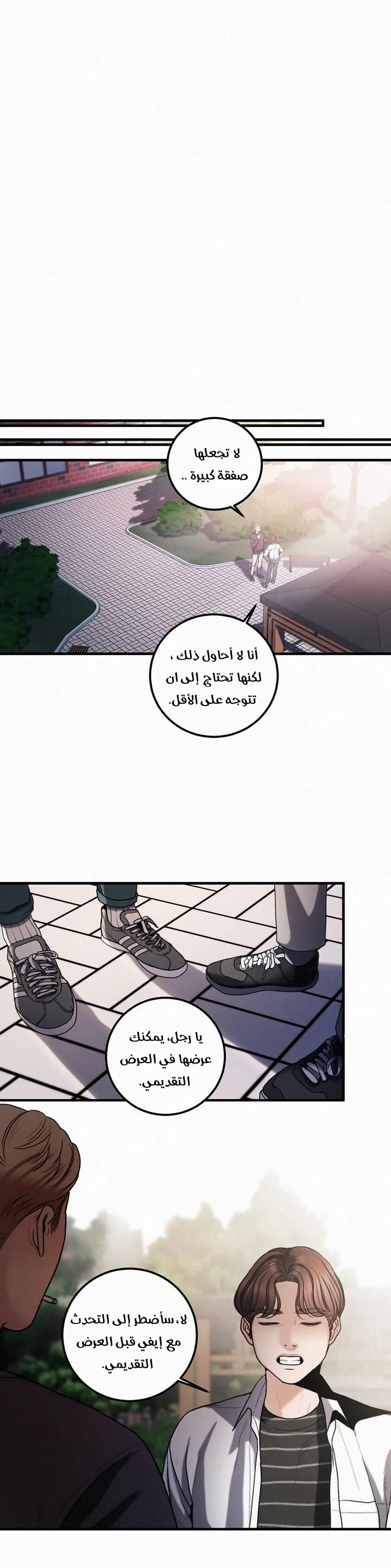 المفترس الجمالي - 6 - 64f9ed34b4016.webp