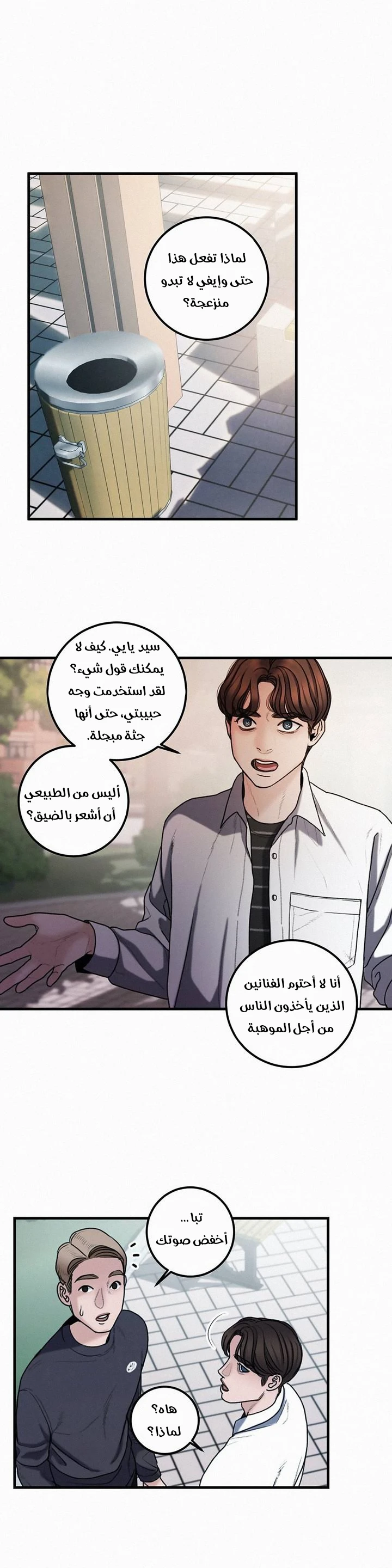 المفترس الجمالي - 6 - 64f9ed3540a69.webp
