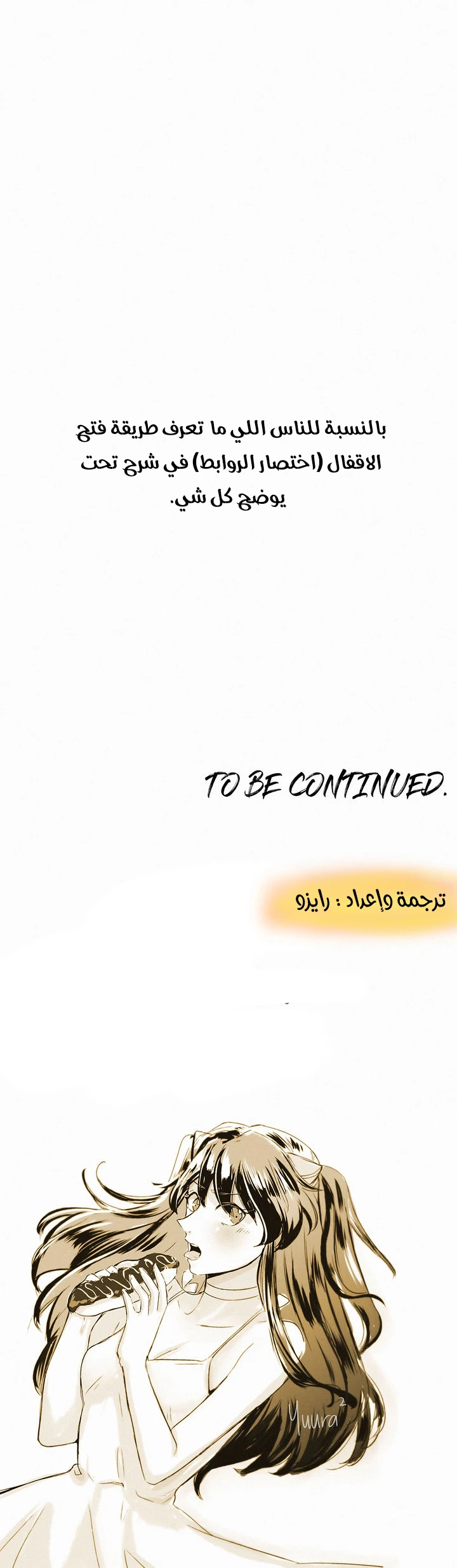 المفترس الجمالي - 6 - 64f9ed3ae2c6f.webp