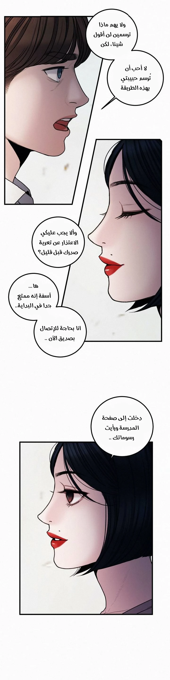 المفترس الجمالي - 7 - 64f9ed3d8f9b4.webp