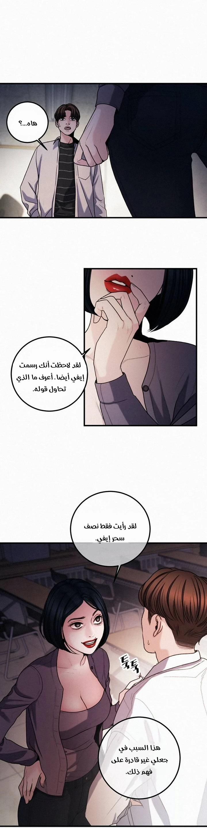 المفترس الجمالي - 7 - 64f9ed3ed5820.webp