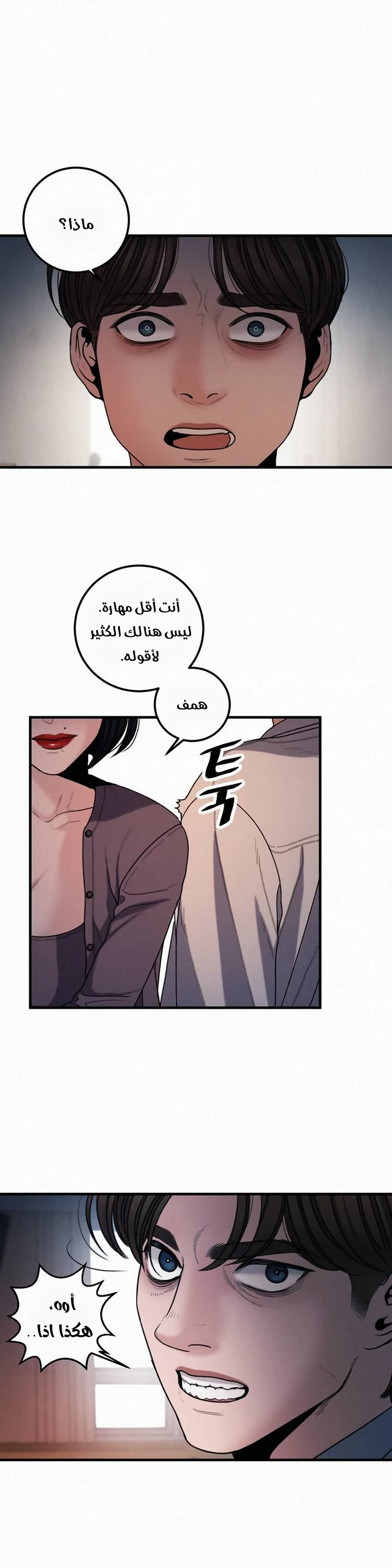 المفترس الجمالي - 7 - 64f9ed3f4bb69.webp