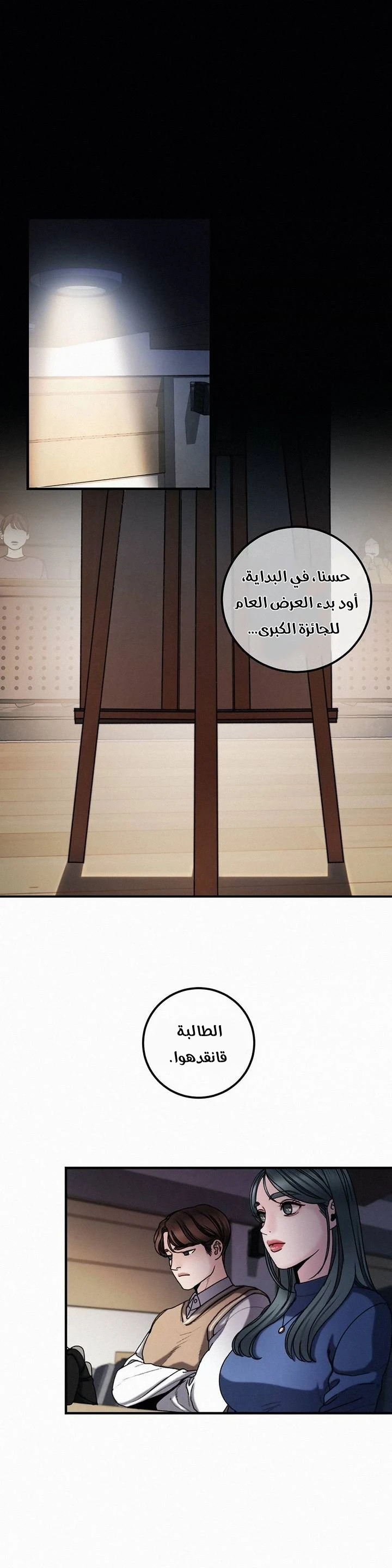 المفترس الجمالي - 7 - 64f9ed4123b21.webp