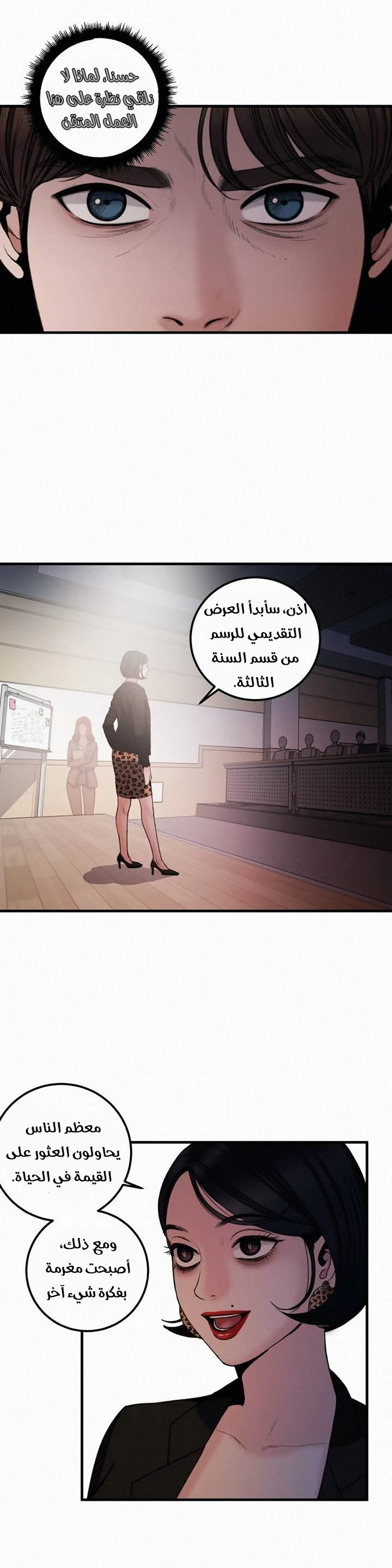 المفترس الجمالي - 7 - 64f9ed426a75f.webp