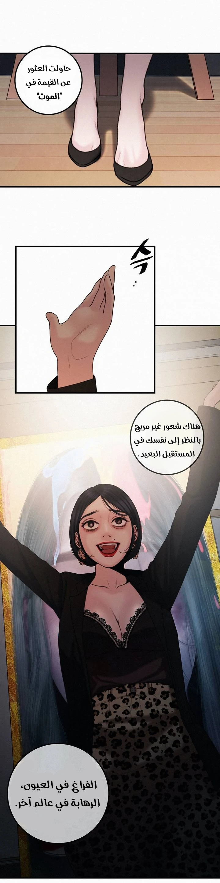 المفترس الجمالي - 7 - 64f9ed42e7703.webp