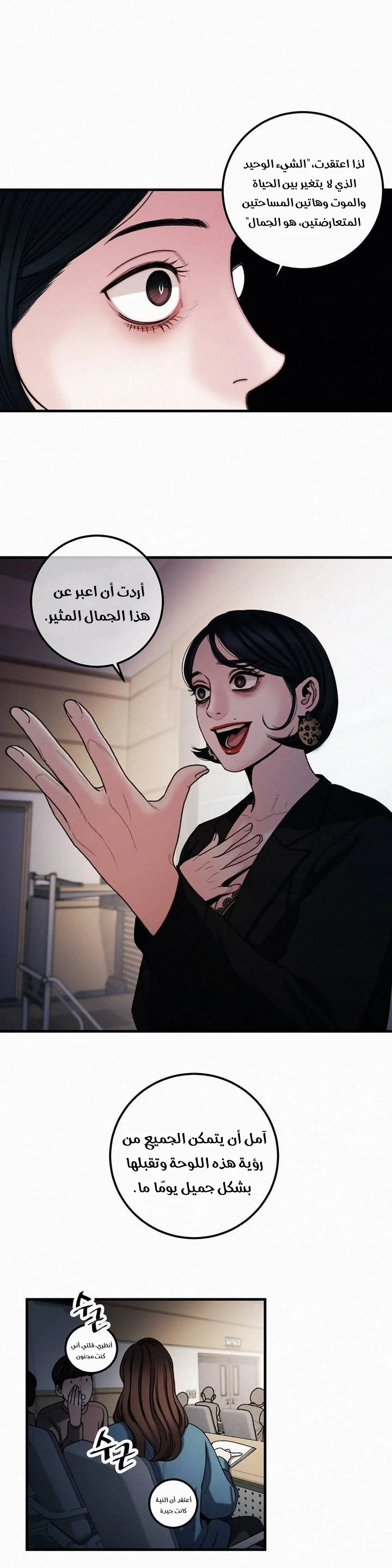 المفترس الجمالي - 7 - 64f9ed434f636.webp