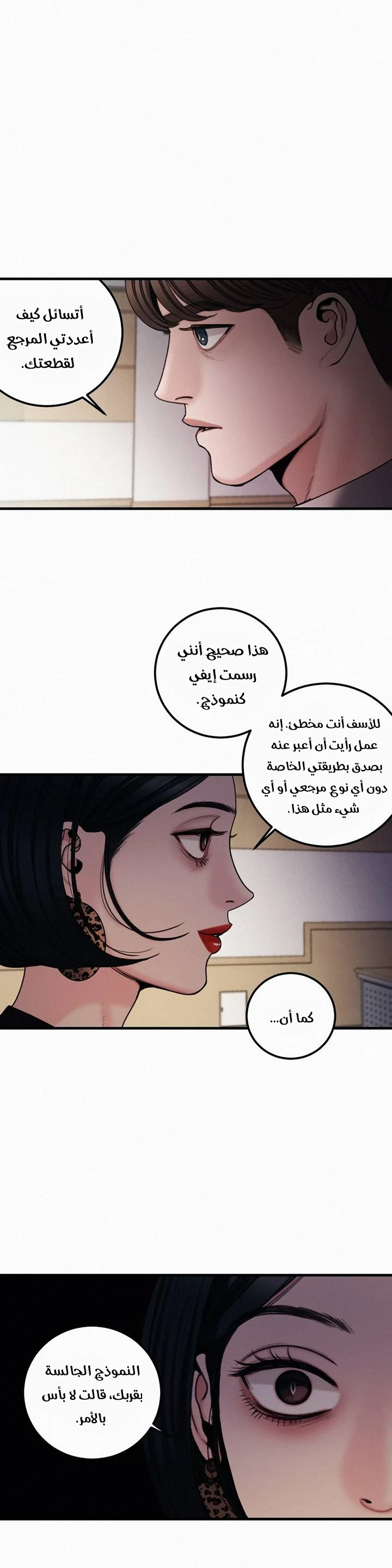 المفترس الجمالي - 7 - 64f9ed449af47.webp