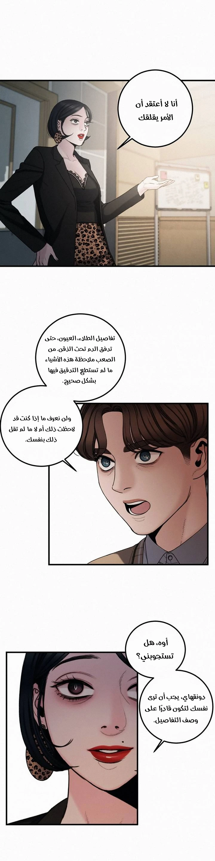 المفترس الجمالي - 7 - 64f9ed4508024.webp