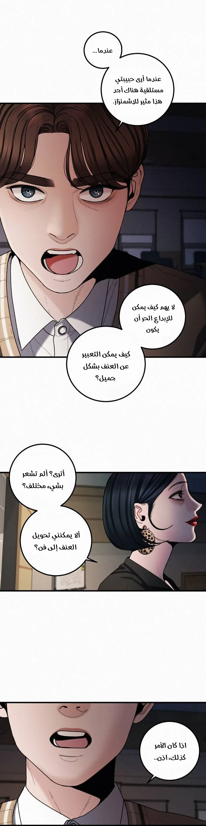 المفترس الجمالي - 7 - 64f9ed45eb26c.webp