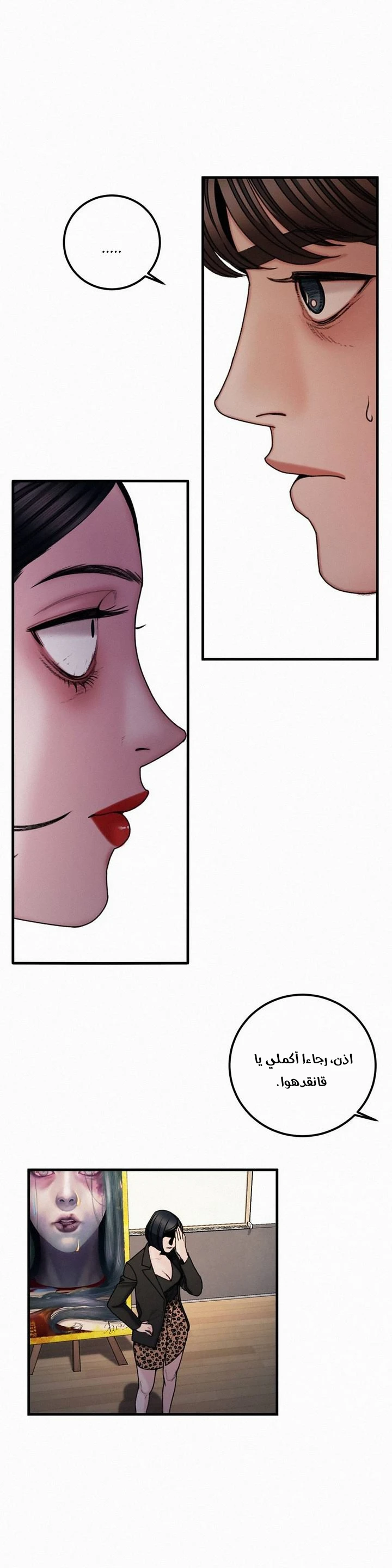 المفترس الجمالي - 7 - 64f9ed487136a.webp