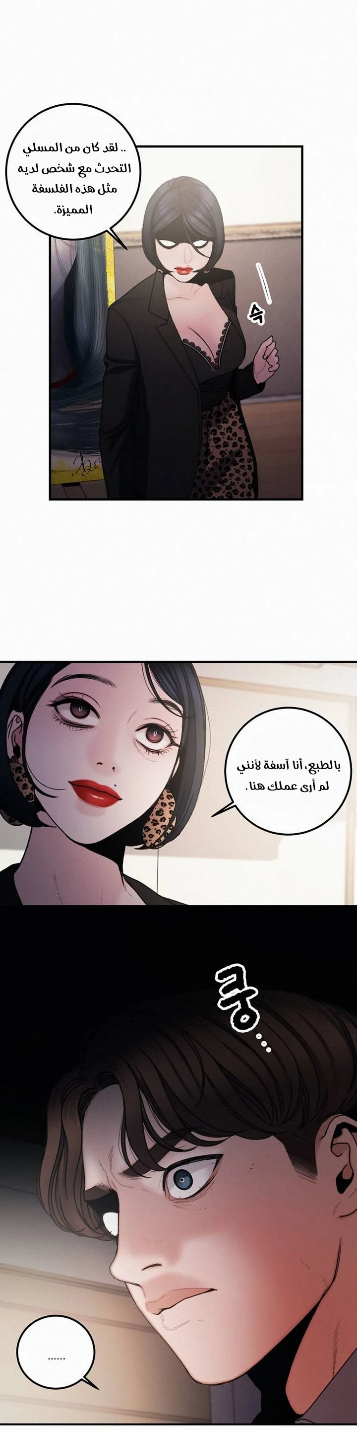 المفترس الجمالي - 7 - 64f9ed48d9cb9.webp