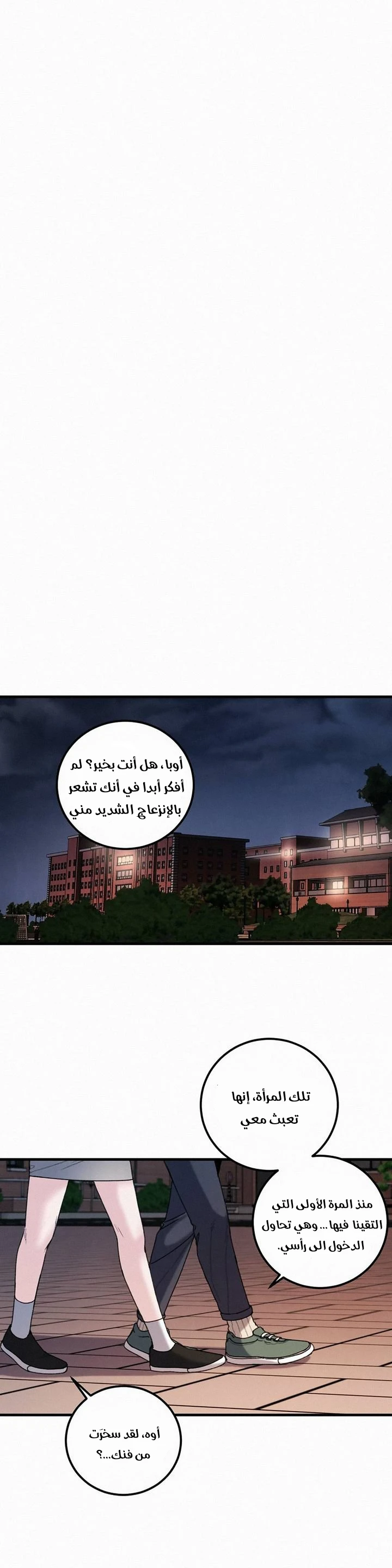 المفترس الجمالي - 7 - 64f9ed49572d8.webp