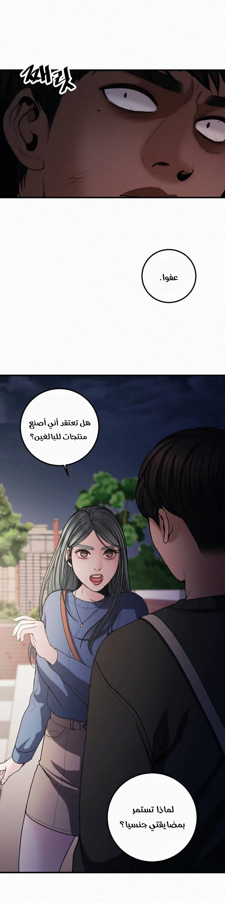 المفترس الجمالي - 8 - 64f9ed4e3748b.webp