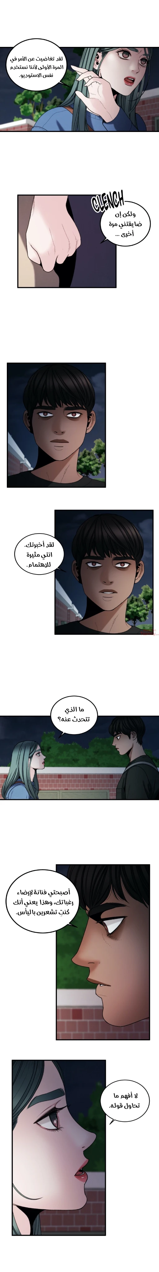 المفترس الجمالي - 8 - 64f9ed4f192bf.webp